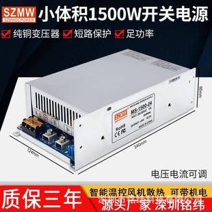 SZMW大功率开关电源MS 12V24V36V48V220v转直流油泵变压器 1500W