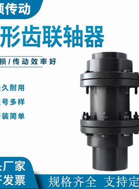 WGT型接中间套鼓形齿式联轴器大扭矩电机连接背靠轮非标联轴器