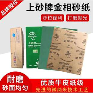 大量上海上砂牌金相砂纸/W3.5W5/7W10W20W28W40W50W63W70