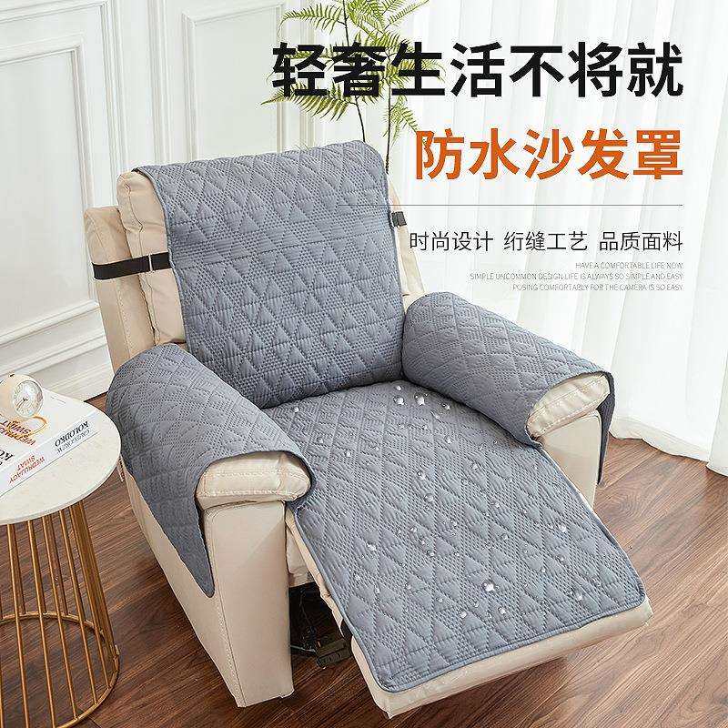 沙发垫子单人躺椅一体防水防滑沙发巾宠物垫防脏现代沙发保护垫套