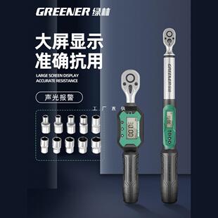 绿林电子数显扭力扳手高精度可调扭矩力矩扳手公斤工业级汽车维修