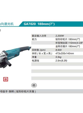 角向磨光机GA7020角磨机180大角磨2200瓦