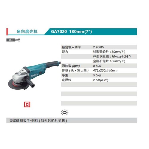 角向磨光机GA7020角磨机180大角磨2200瓦
