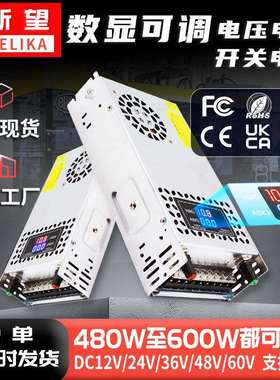 AC220转DC12V24V36V48V60V数显可调电压电流480W600W工业设备电源