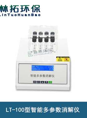 LT-Y12型实验室COD总磷总氮快速消解仪 COD恒温加热器