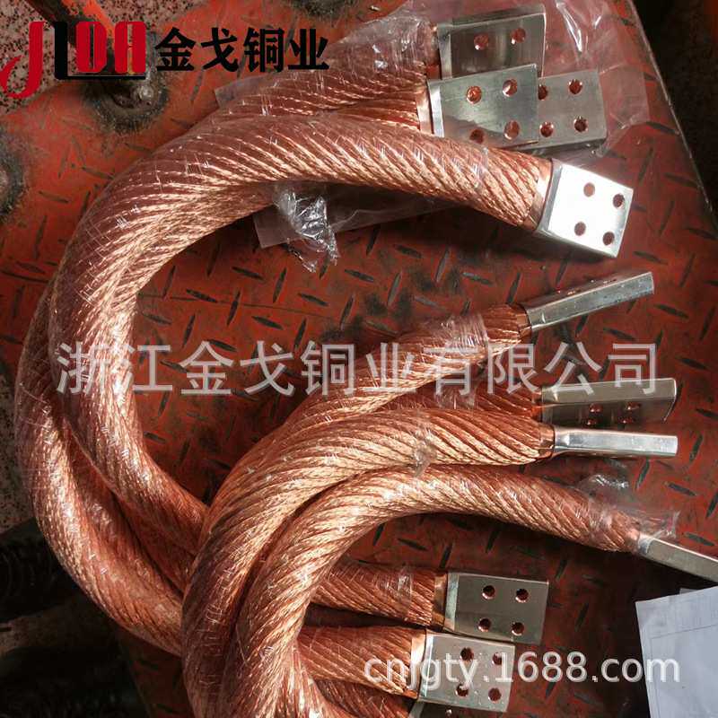 金戈铜业TJR裸铜绞线软连接铜编织接地软铜绞线搭铁线镀锡铜绞线