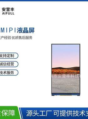 5寸BOE480*854 IPS MIPI液晶显示屏40PIN 人脸识别
