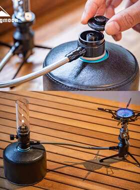 柯曼BKZ23-OD户外露营便携火箭炉三脚支架延长管高山扁气罐转接头