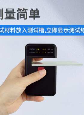 彩谱透光率仪CT-25塑料薄膜汽车钢化玻璃农业膜透过率光谱全光谱