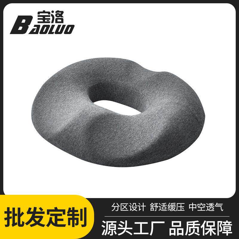 坐垫办公室久坐夏季记忆棉垫子椅子座垫椅垫久坐屁股痔疮屁垫跨境