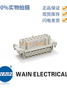 WAIN唯恩 HE/HT-016-F 1220160212502 母头16芯 HE芯体插芯连接器