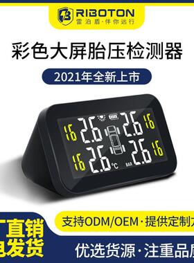汽车通用数显电子气压计外置tpms系统胎压检测器胎压监测表