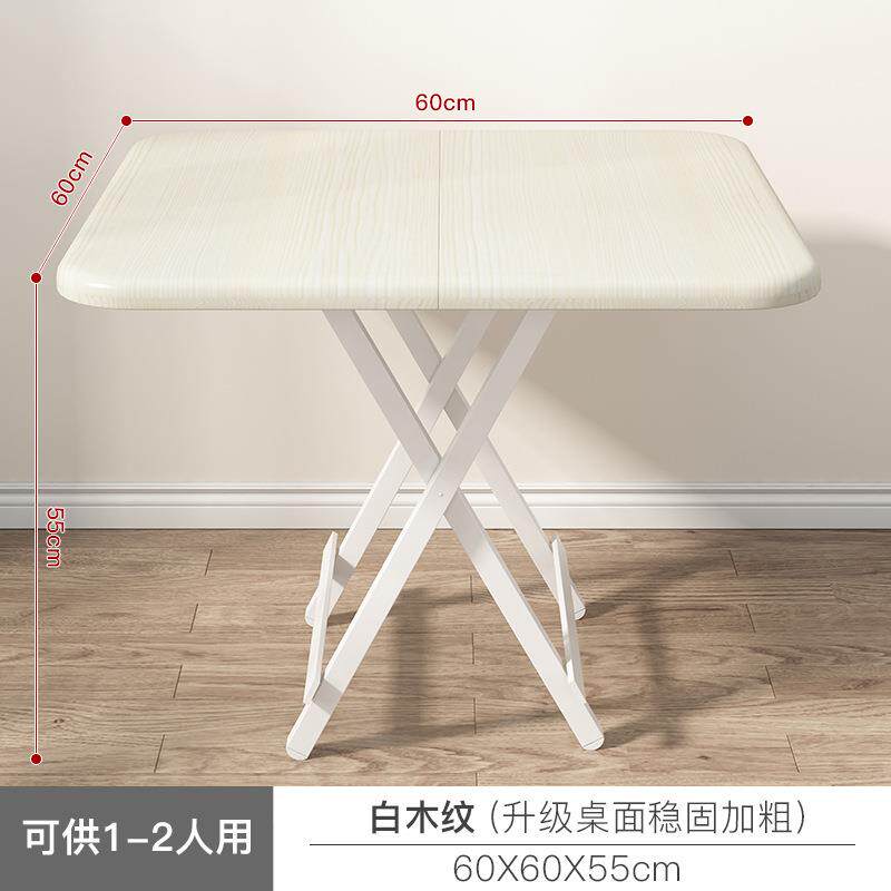 可折叠餐桌出租屋学生便携式小方桌人造板方形饭桌简易小桌多功能