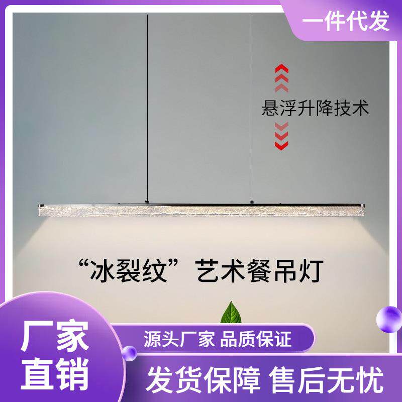 一字长条餐厅吊灯简约现代极简吧台餐桌饭厅可升降极简餐厅灯