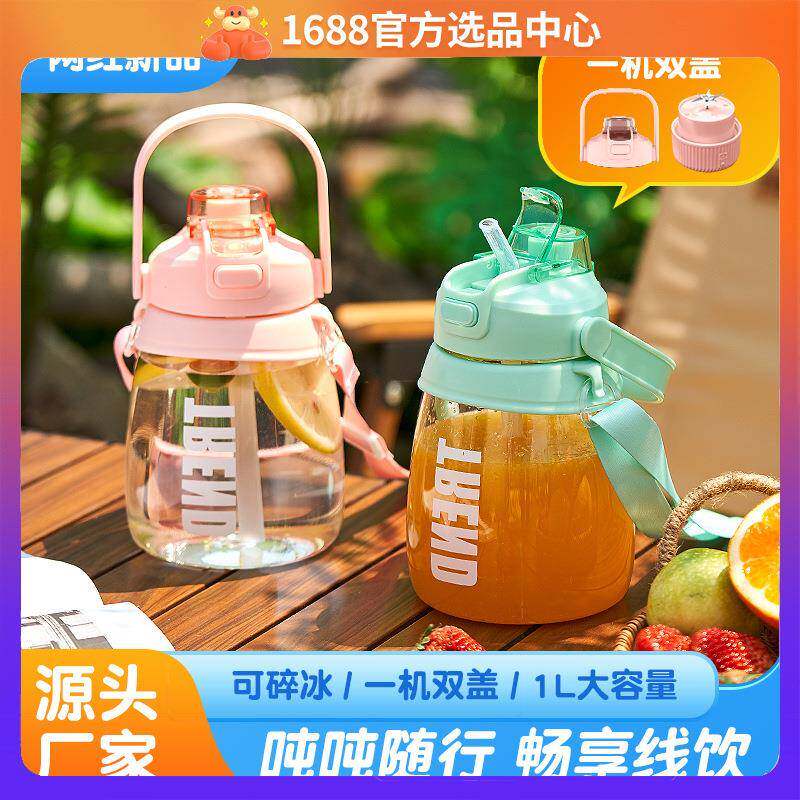 网红便携式榨汁机充电式1L榨汁桶果汁机吨吨杯榨汁杯厂家直发