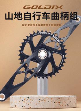 GOLDIX山地车BSA 24mm轴心 165/170/175mm中空一体自行车牙盘曲柄