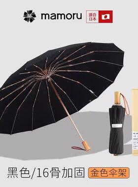 Mamoru暴雨专用伞16骨抗风暴雨伞复古双人折叠伞高端商务大号男士