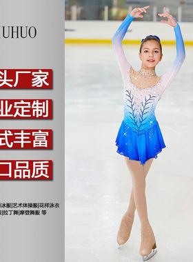 LIUHUO花样滑冰服演出服专业成人女童蓝色渐变色短裙BD267