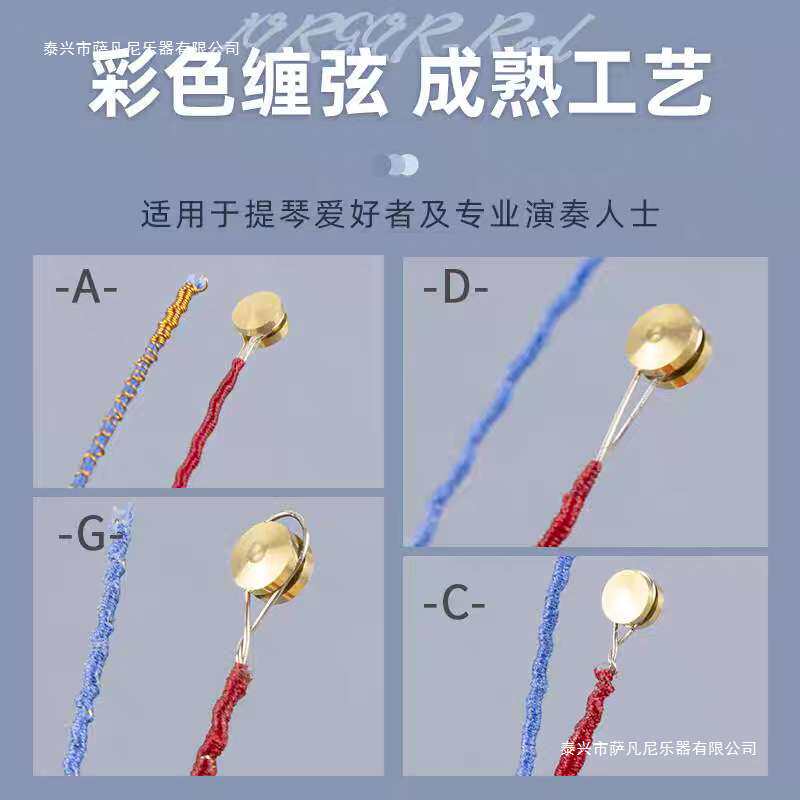 丹麦 JARGAR 强张力 红雅阁大提琴弦 套弦 A/D/G/C单弦