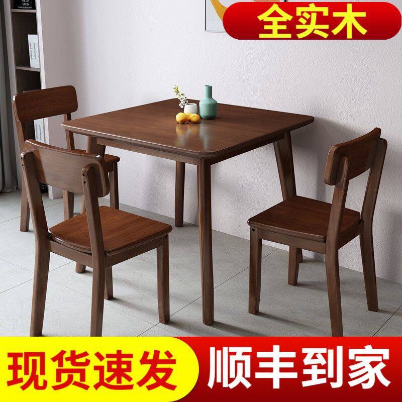 简约全实木小方桌家用现代小户型