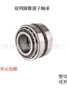 双列圆锥滚子轴承非标HM259049/10CD HM259049D/10 HM259049TD/10