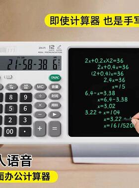 计算器手写板二合一充电款语音商务写字板会计办公专用大屏计算器