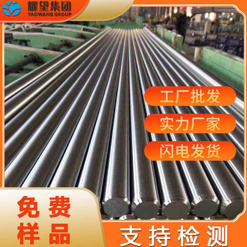 Maraging300马氏体高强时效钢圆棒 Maraging350马氏体时效钢方棒