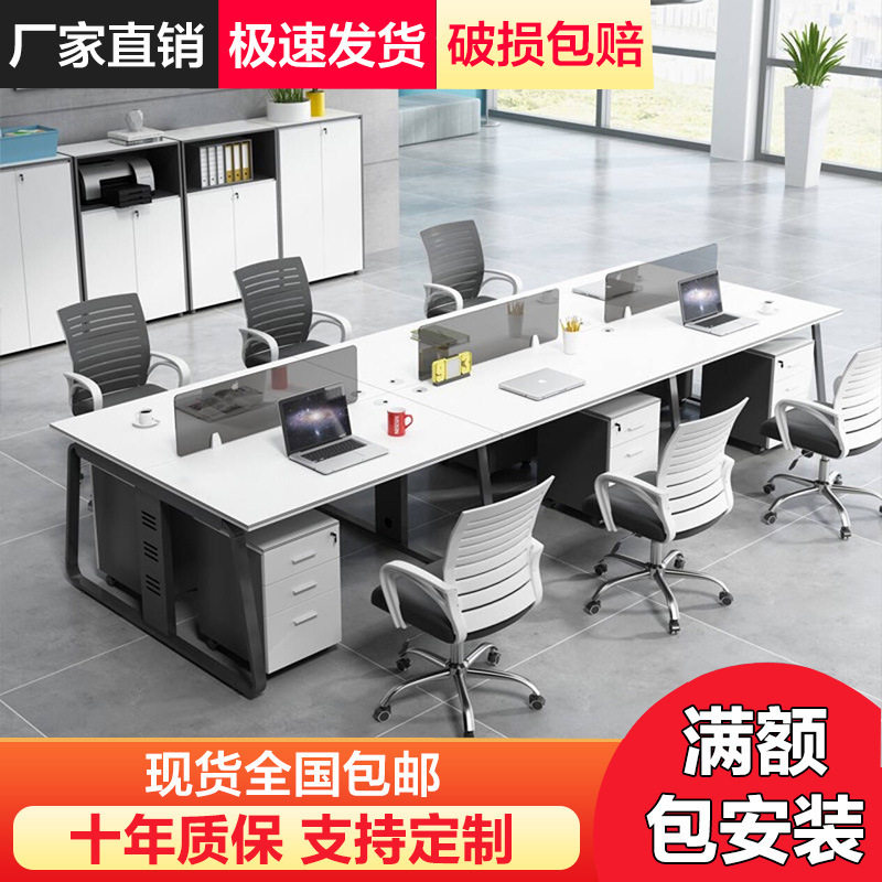 简约现代8人办公桌椅职员电脑桌2人4人6人位组合办公桌黑白单人位