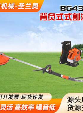 金奥BG430W背负式割灌机小型园林机械割草机背负式开荒割草机
