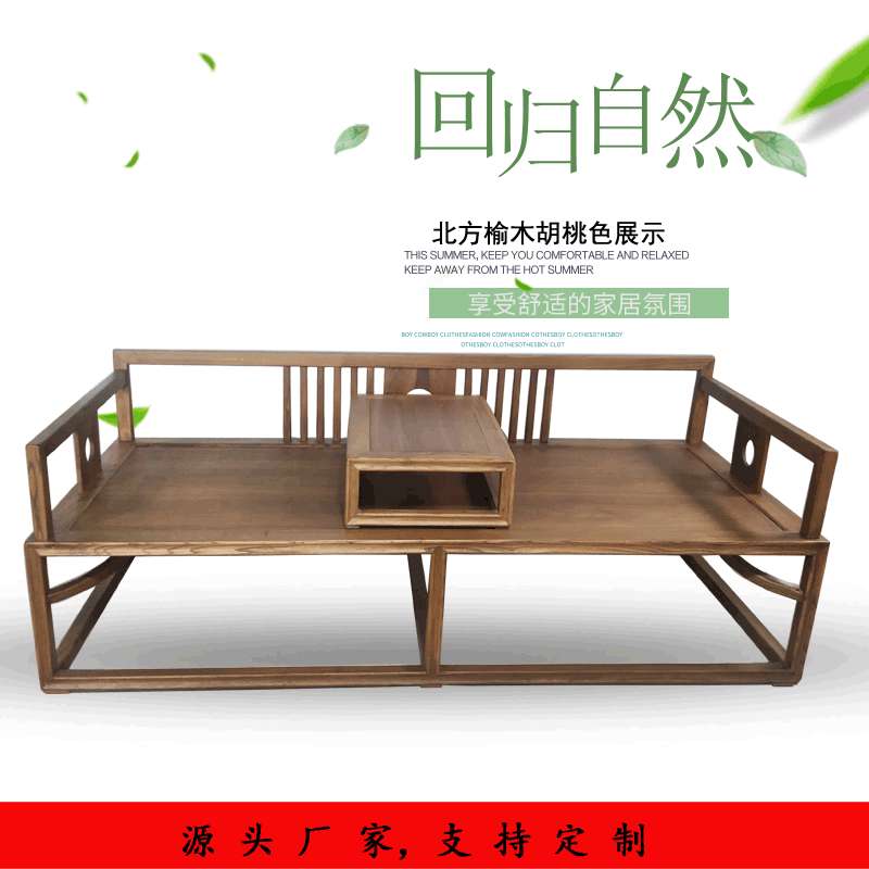 新中式实木罗汉床老榆木单人三人沙发床贵妃榻免漆实木家具罗汉床