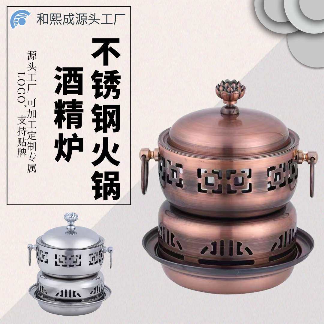 304不锈钢酒精炉小火锅 防风便携带野餐宿舍户外一人一锅