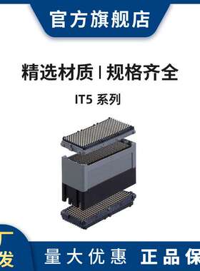 HRS IT5-100P-35H(03) 广濑100PIN夹层连接器插片