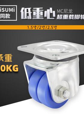 厂家直销 米思米CWMJ款1.5寸2寸2.5寸超重型MC尼龙低重心脚轮轮子