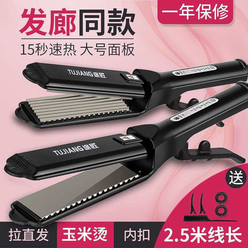 玉米烫夹板理发店直发器陶瓷直板夹玉米须蓬松垫发根波浪熨板,电子元器件市场,其它元器件,淘宝优惠券,粉丝福利购,淘宝优惠卷