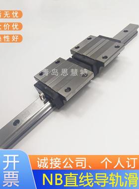 NB直线导轨滑块SGL15HYE SGL20HYE 25HYE SGL30HYE 35HYESGL45HYE
