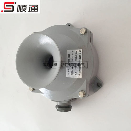 厂家直销船用直流鸣音器YM-220Z船用蜂鸣器YM-110Z