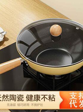 一人食陶瓷小黄锅陶瓷炒菜锅不粘锅家用煎炒锅铁锅通用炉灶小炒锅
