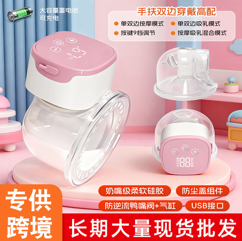 一体式大吸力手扶穿戴式自动智能充电款电动触摸屏穿戴式吸奶器