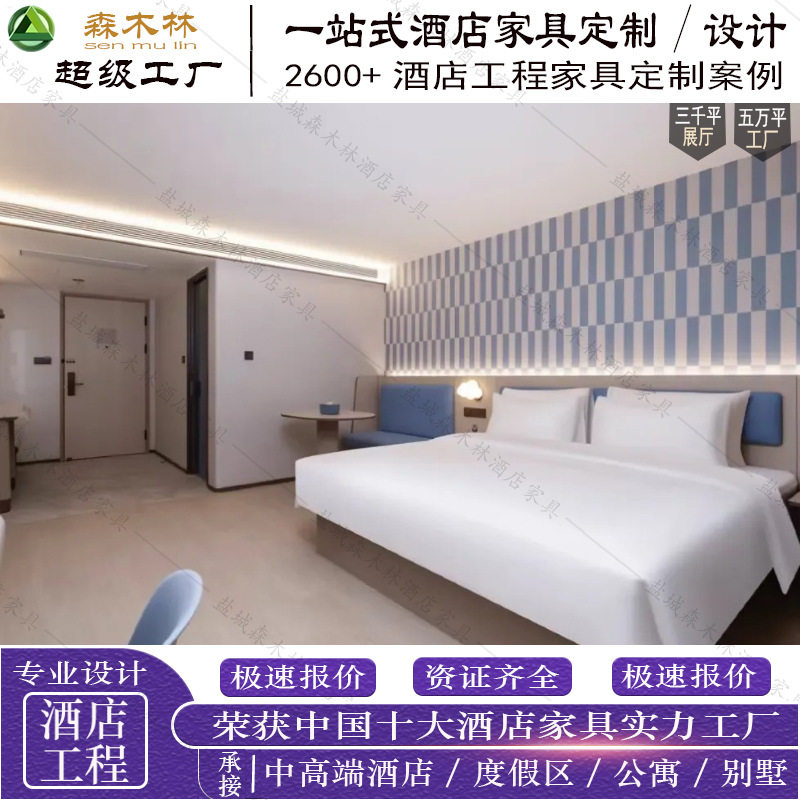 汉庭4.0酒店家具标间民宿双床房改造床箱电视柜翻新改造宿舍翻新