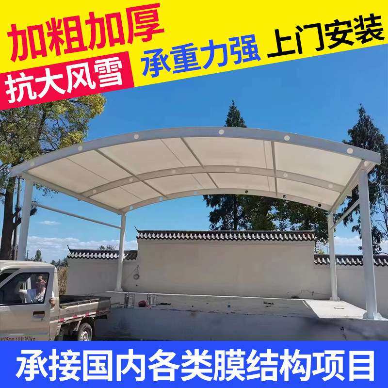 单位户外汽车停车棚广场膜结构遮阳棚社区停车场出入口雨棚钢构,电子元器件市场,其它元器件,淘宝优惠券,粉丝福利购,淘宝优惠卷