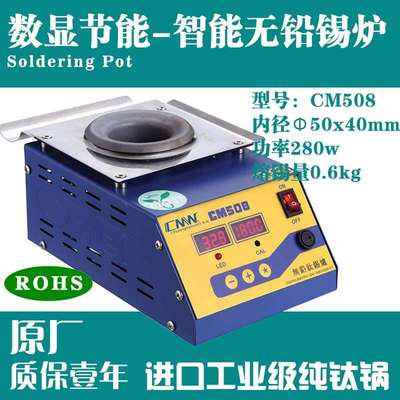 无铅CM508 50x40销量榜首无铅锡炉锡锅厂家直销品质保证600度高温