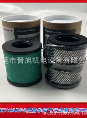 原装爱德华真空泵油雾过滤芯 EMF20 排气过滤芯 油滤现货