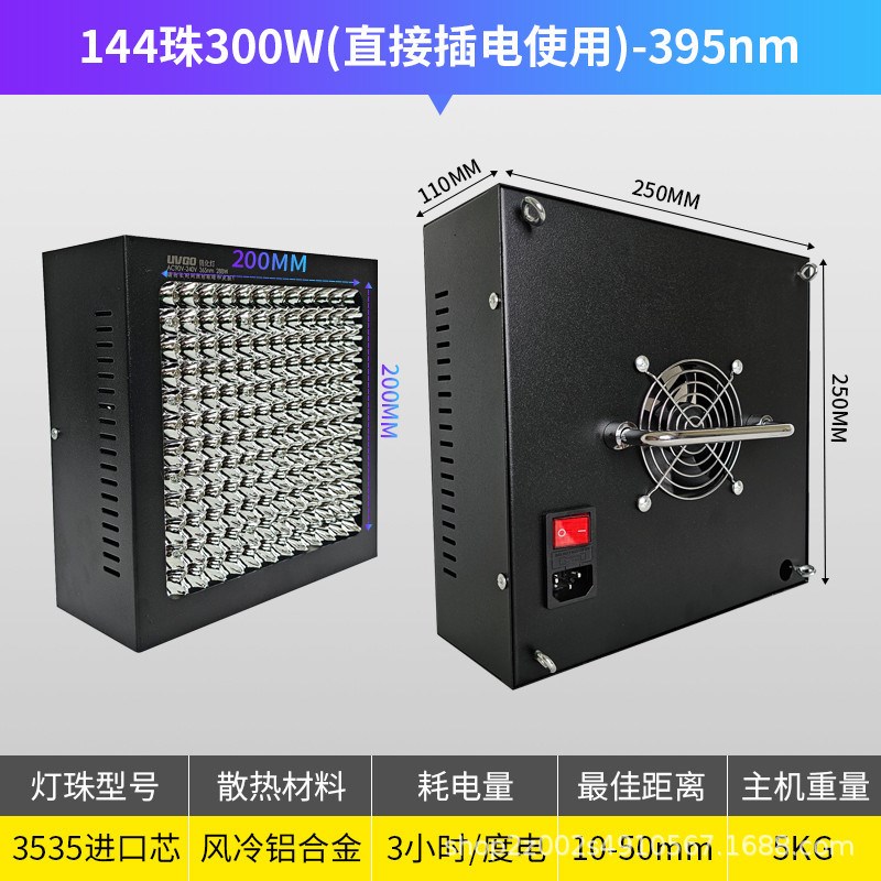 3535UV灯 高强度紫外固化灯 UVGO光固灯 UV胶无影胶光油绿油油墨