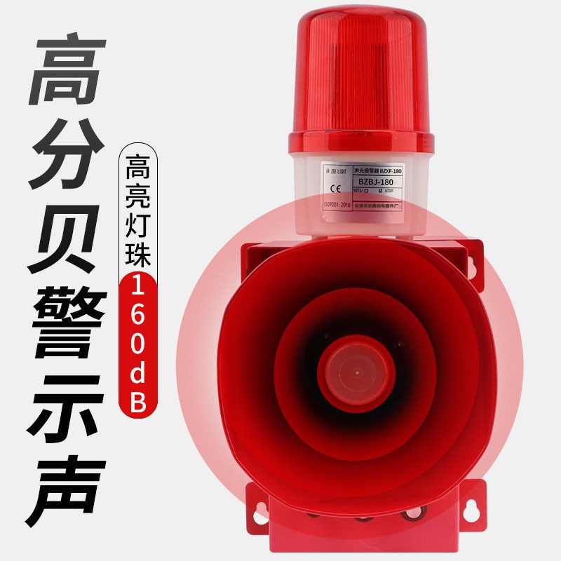 高音警报器工业语音声光报警器室外港口船用机械起重机天车报警器