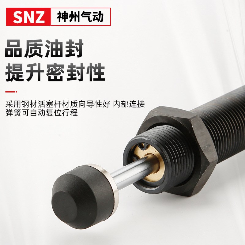 气动压力可调液压油压缓冲器阻尼器AD1412/1416/1425/2025/2050-5