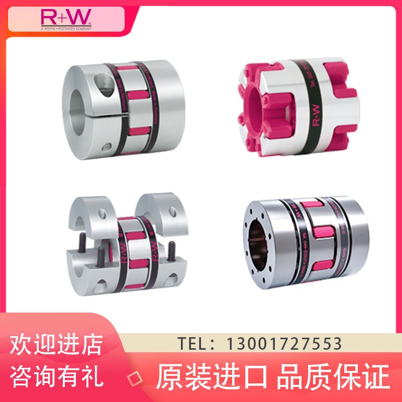 瑞伟R+W弹性联轴器EK1 EK2 EKL EKH EK6 SP6 EK7 EKZ TX1型号齐全