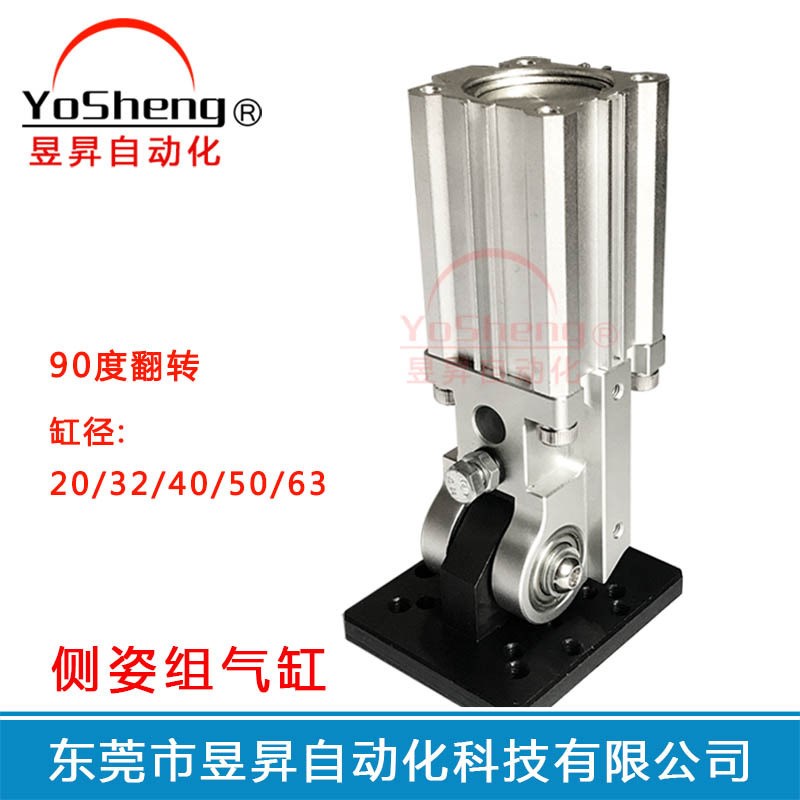 侧姿组气缸MAC2A-32S30-Z齿条轮90度翻转侧姿组机械手气缸厂家