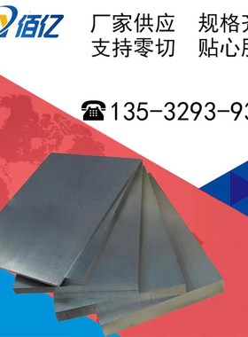 M310ESR塑料模具钢圆钢 m310预硬模具钢板 S136精光板 圆棒