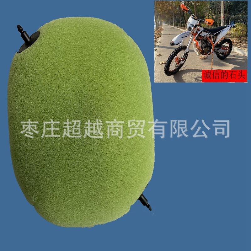 恒舰两冲250克维思赛车空气过滤器KTM胡思瓦娜越野摩托车空滤芯绵