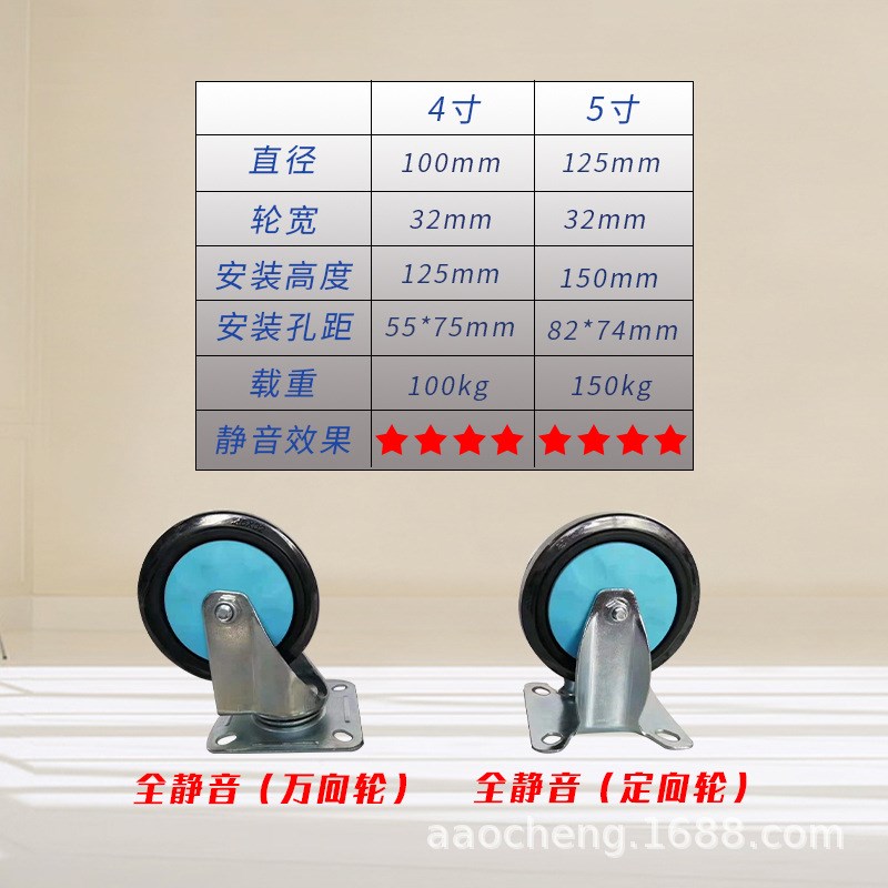 手推车静音脚轮推车万向轮拖车轮子橡胶轱辘更换配套4寸5寸脚轮